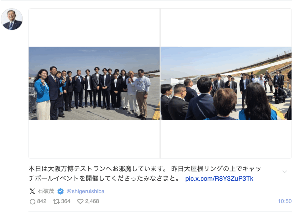 石破首相Xより