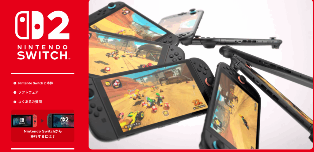 マイニンテンドーのSwitch2画面